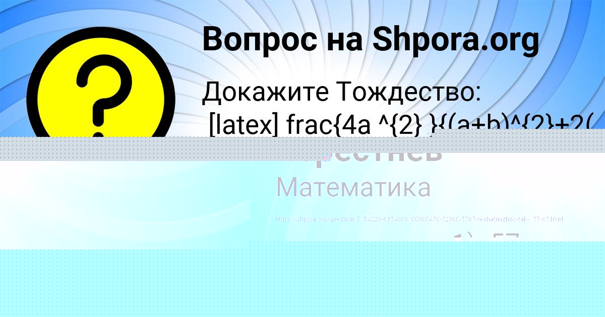 Картинка с текстом вопроса от пользователя Валентин Савенко