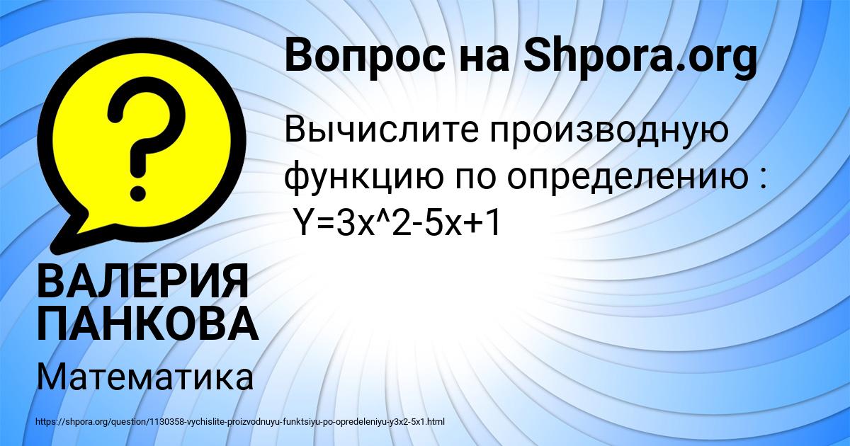 Картинка с текстом вопроса от пользователя ВАЛЕРИЯ ПАНКОВА