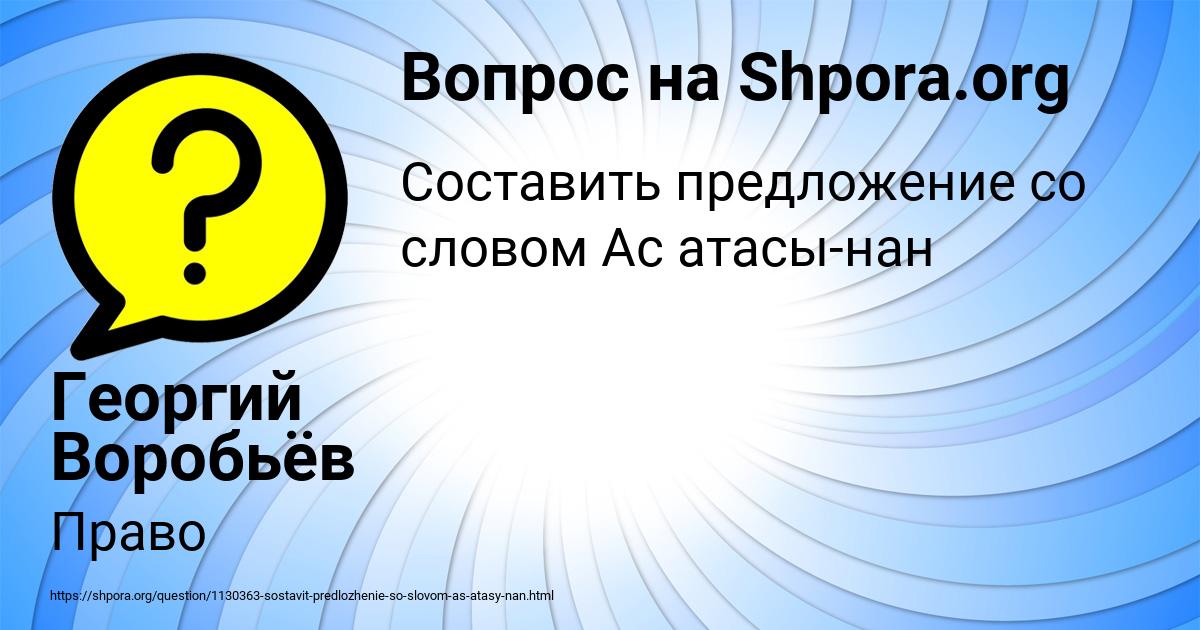 Картинка с текстом вопроса от пользователя Георгий Воробьёв