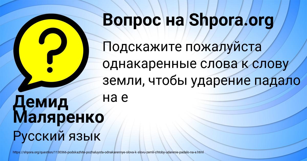 Картинка с текстом вопроса от пользователя Демид Маляренко