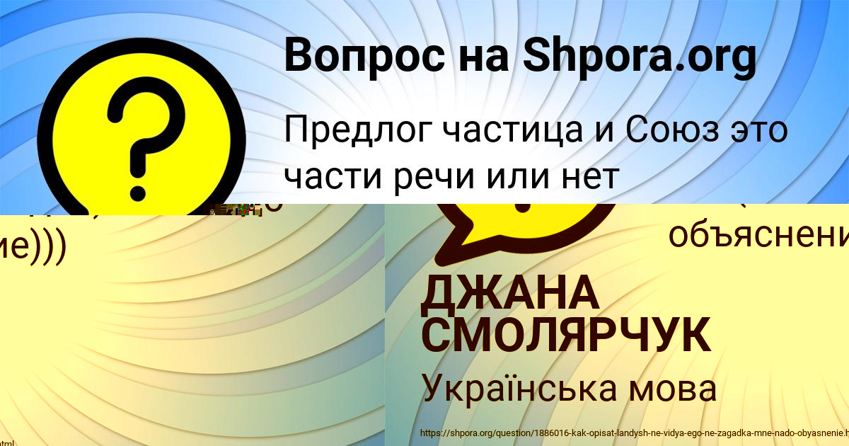 Картинка с текстом вопроса от пользователя Алик Поляков