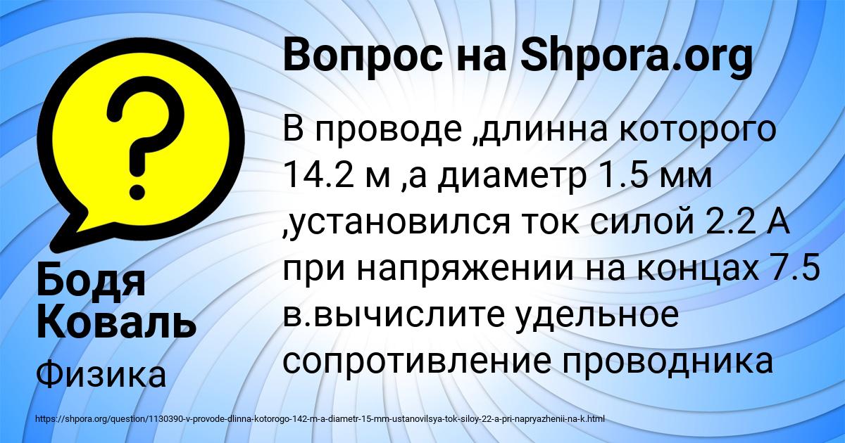 Картинка с текстом вопроса от пользователя Бодя Коваль