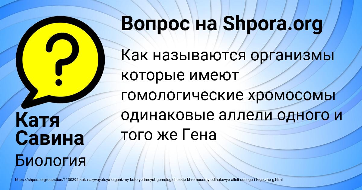 Картинка с текстом вопроса от пользователя Катя Савина