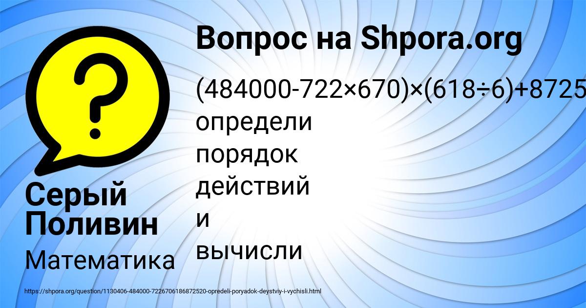 Картинка с текстом вопроса от пользователя Серый Поливин
