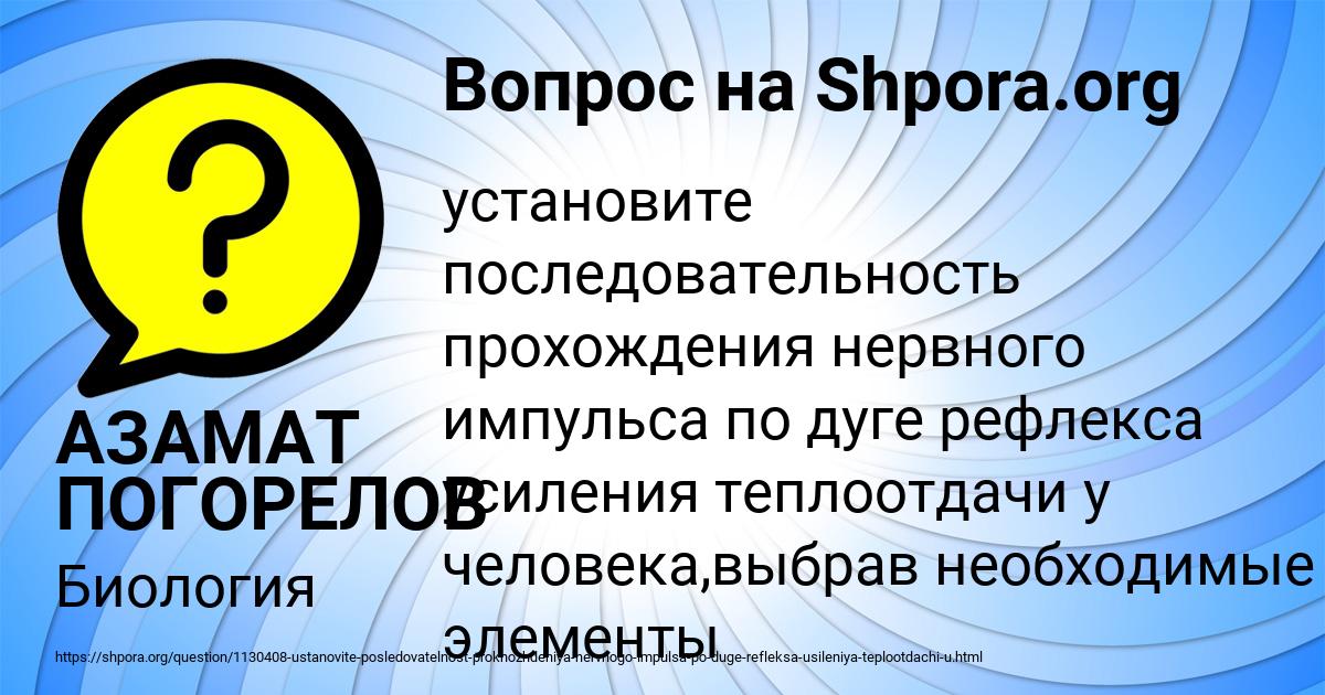 Картинка с текстом вопроса от пользователя АЗАМАТ ПОГОРЕЛОВ