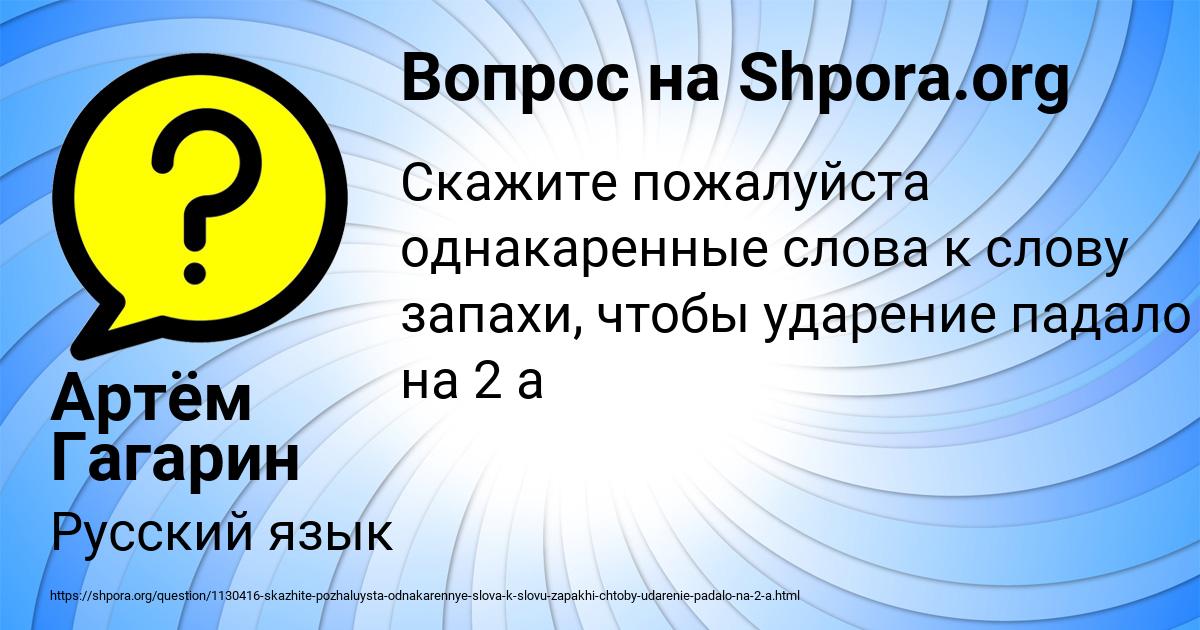 Картинка с текстом вопроса от пользователя Артём Гагарин