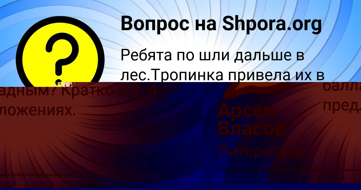 Картинка с текстом вопроса от пользователя Марк Карпов