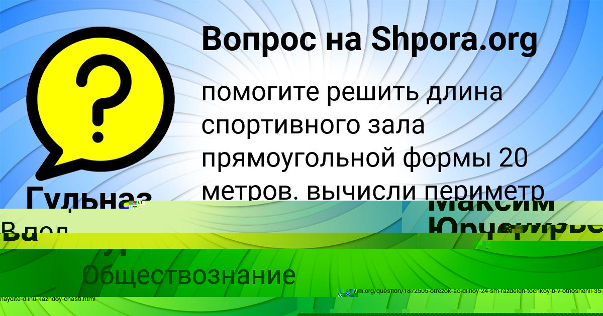Картинка с текстом вопроса от пользователя Гульназ Романенко