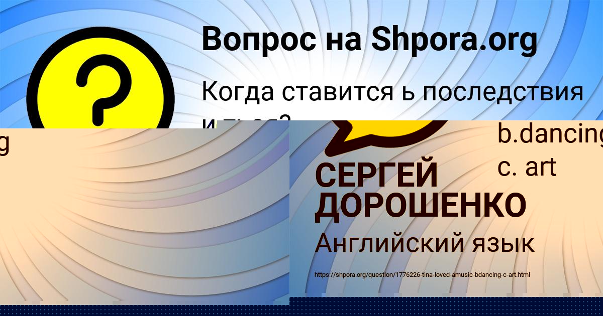 Картинка с текстом вопроса от пользователя СОФЬЯ КОШКИНА