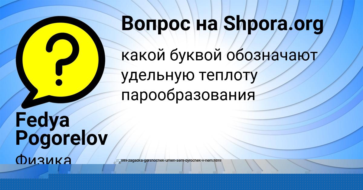 Картинка с текстом вопроса от пользователя Анита Емцева