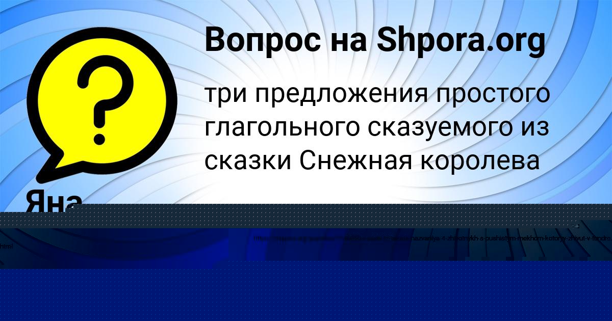Картинка с текстом вопроса от пользователя ЛЕНА ДЕМИДОВА