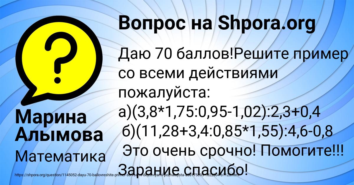 Картинка с текстом вопроса от пользователя Марина Алымова