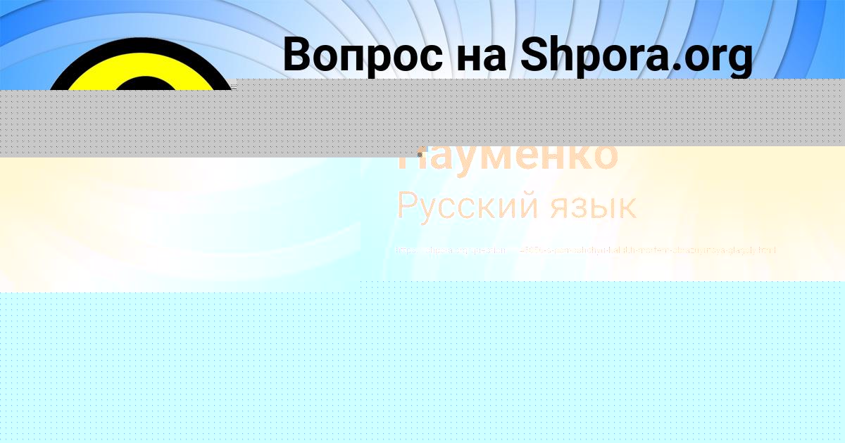 Картинка с текстом вопроса от пользователя Катя Науменко