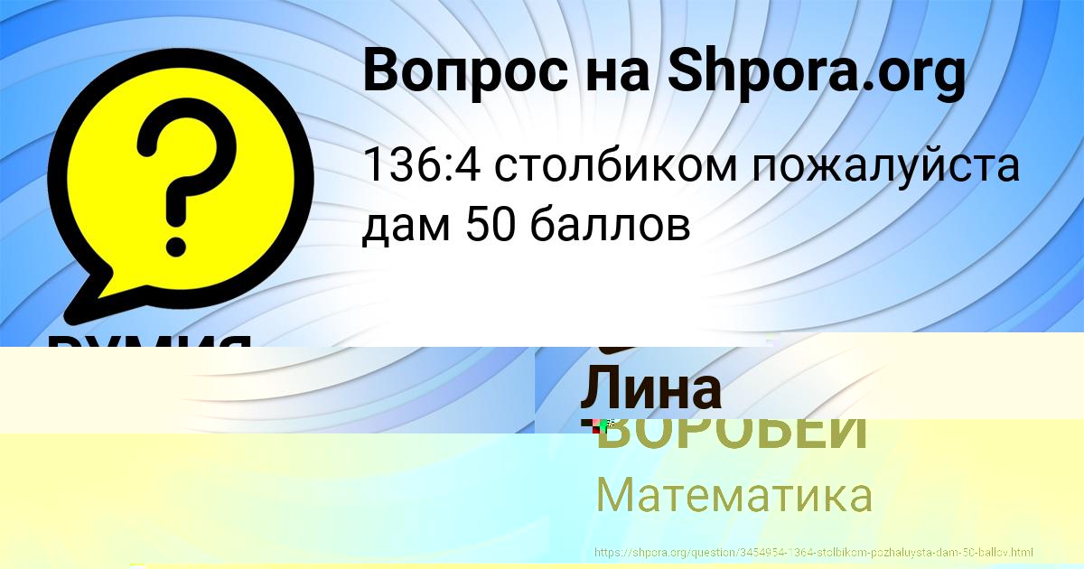 Картинка с текстом вопроса от пользователя Лина Туренко