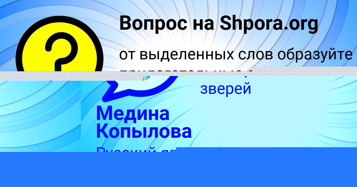Картинка с текстом вопроса от пользователя Kirill Lisenko