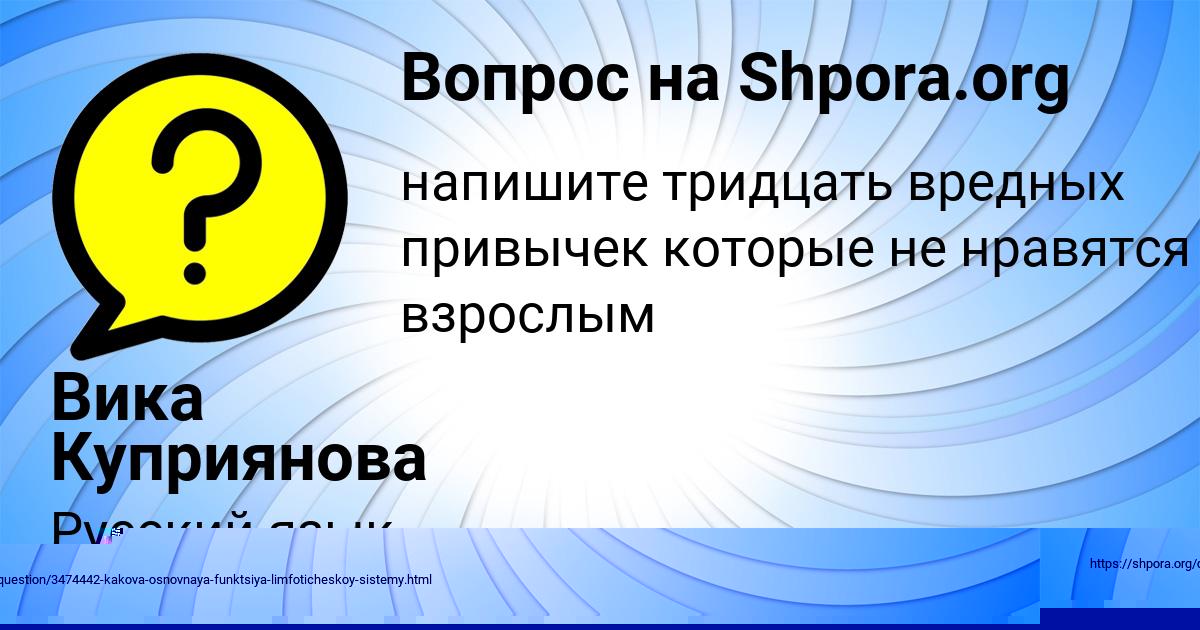 Картинка с текстом вопроса от пользователя Вика Куприянова