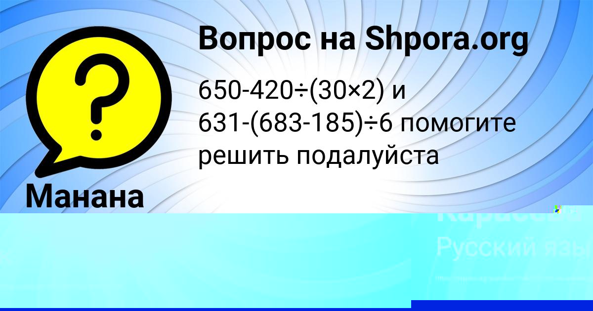 Картинка с текстом вопроса от пользователя Ярослава Карасёва