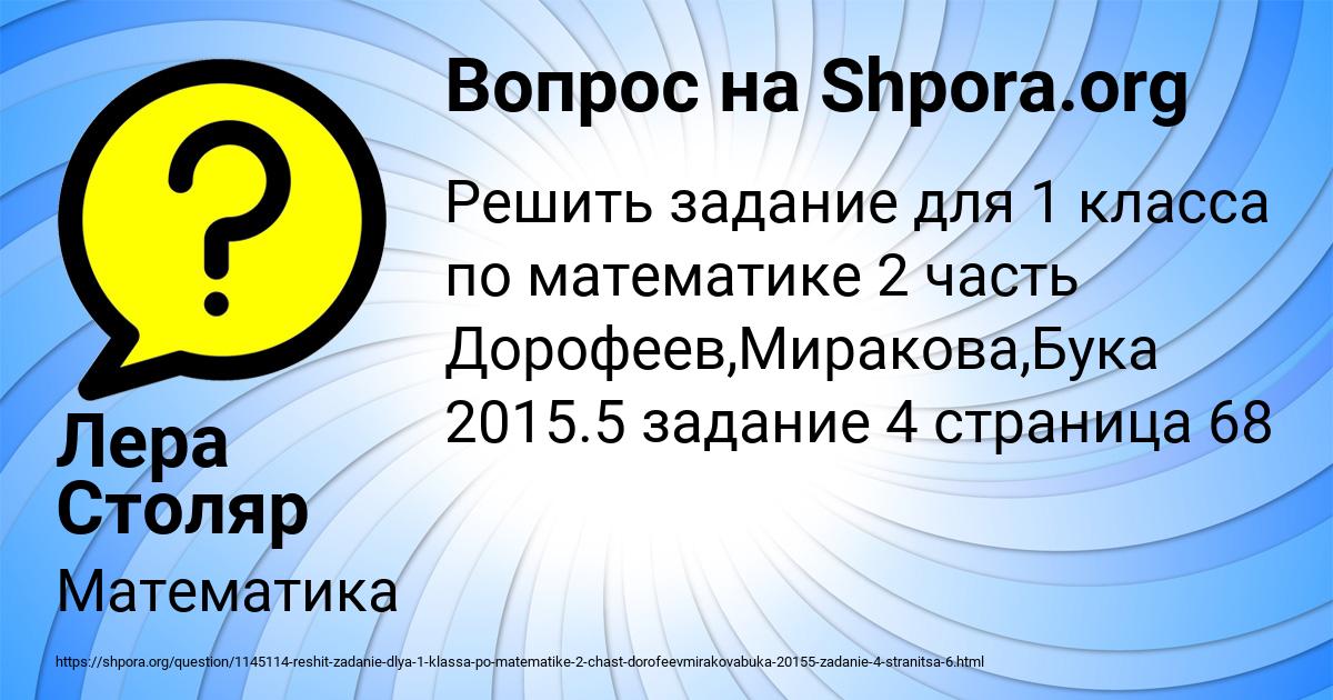 Картинка с текстом вопроса от пользователя Лера Столяр