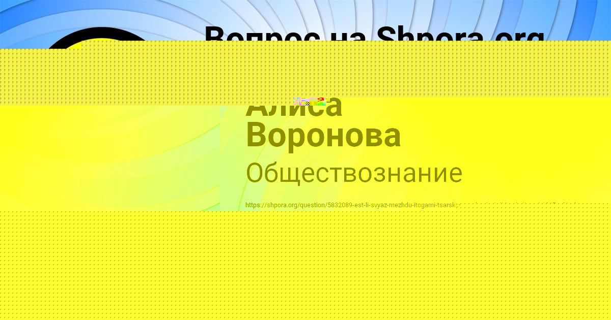 Картинка с текстом вопроса от пользователя Саша Терешков