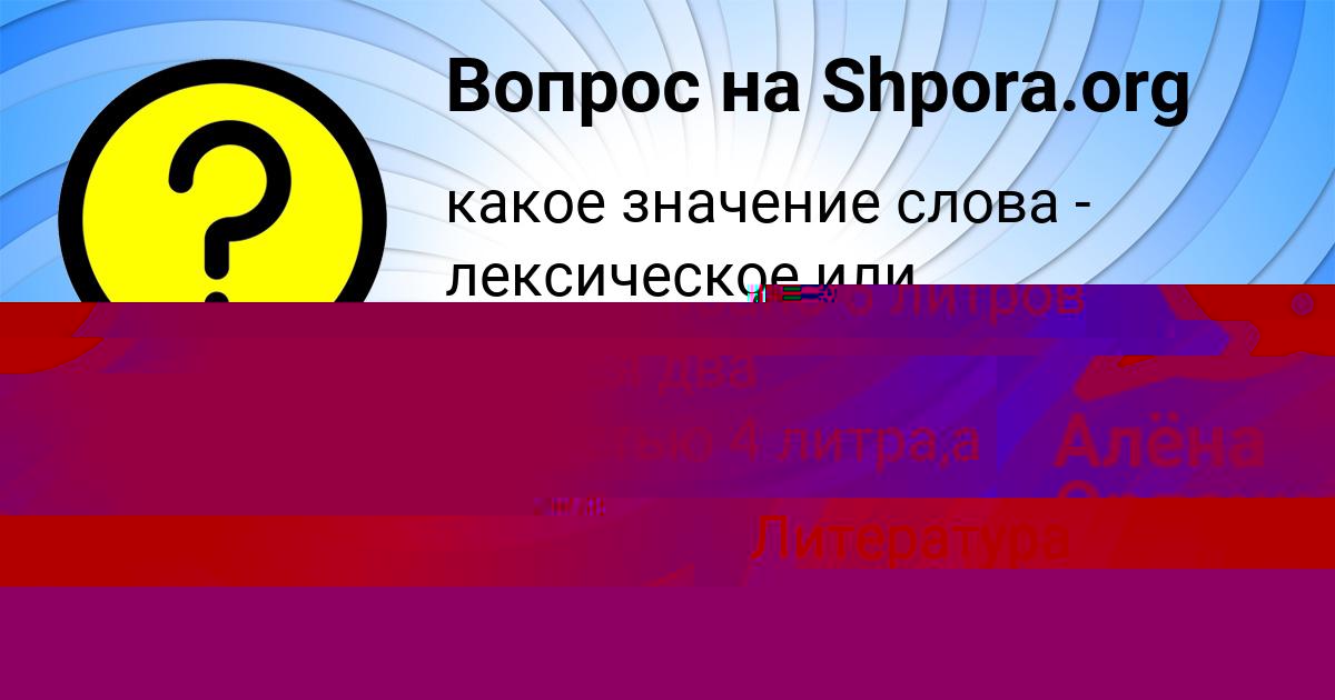 Картинка с текстом вопроса от пользователя Dzhana Artemenko