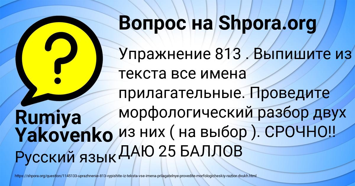 Картинка с текстом вопроса от пользователя Rumiya Yakovenko