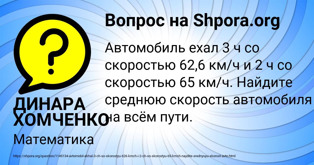 Картинка с текстом вопроса от пользователя ДИНАРА ХОМЧЕНКО