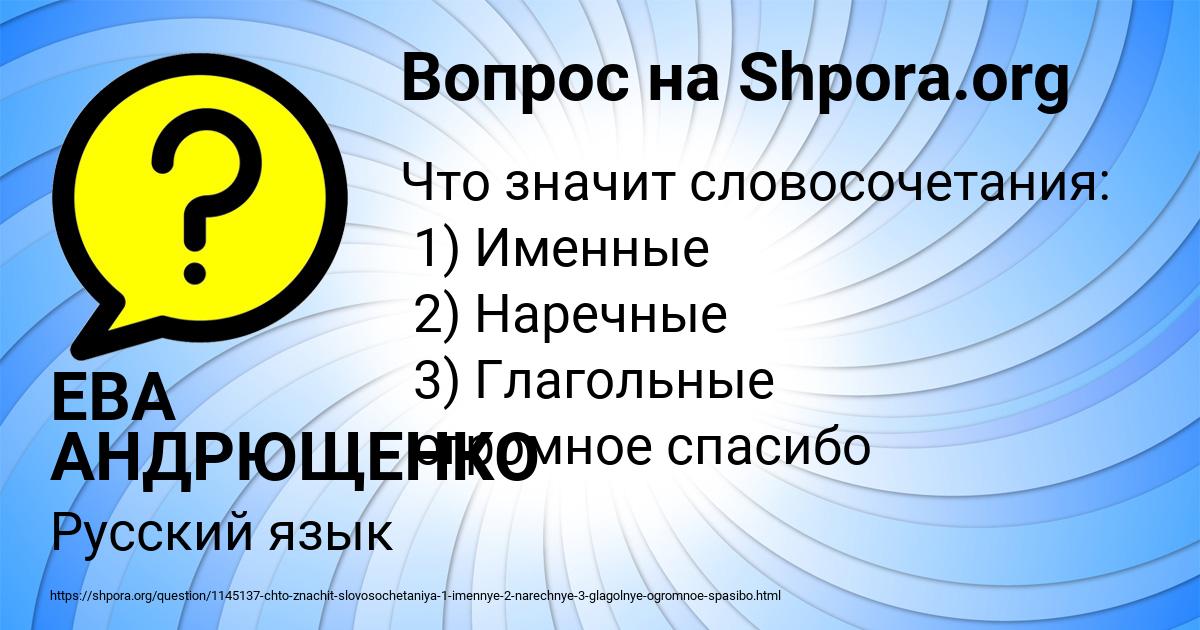 Картинка с текстом вопроса от пользователя ЕВА АНДРЮЩЕНКО