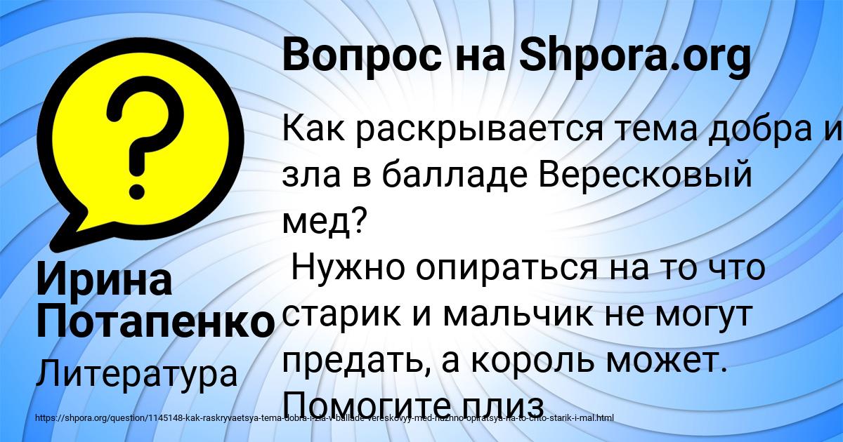 Картинка с текстом вопроса от пользователя Ирина Потапенко