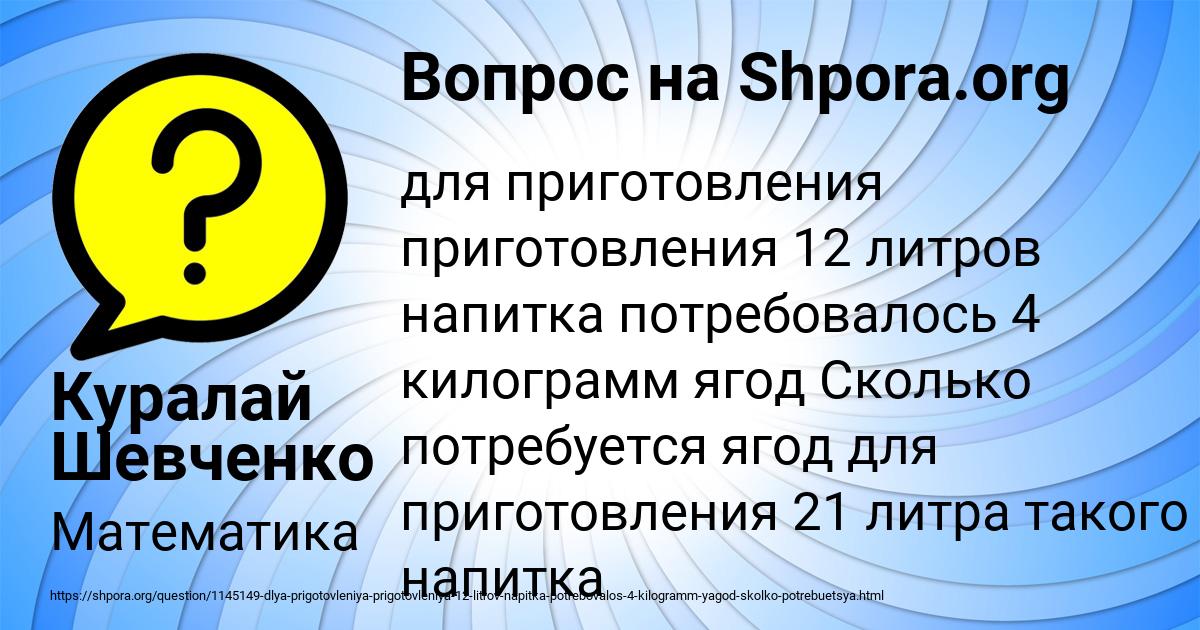 Картинка с текстом вопроса от пользователя Куралай Шевченко