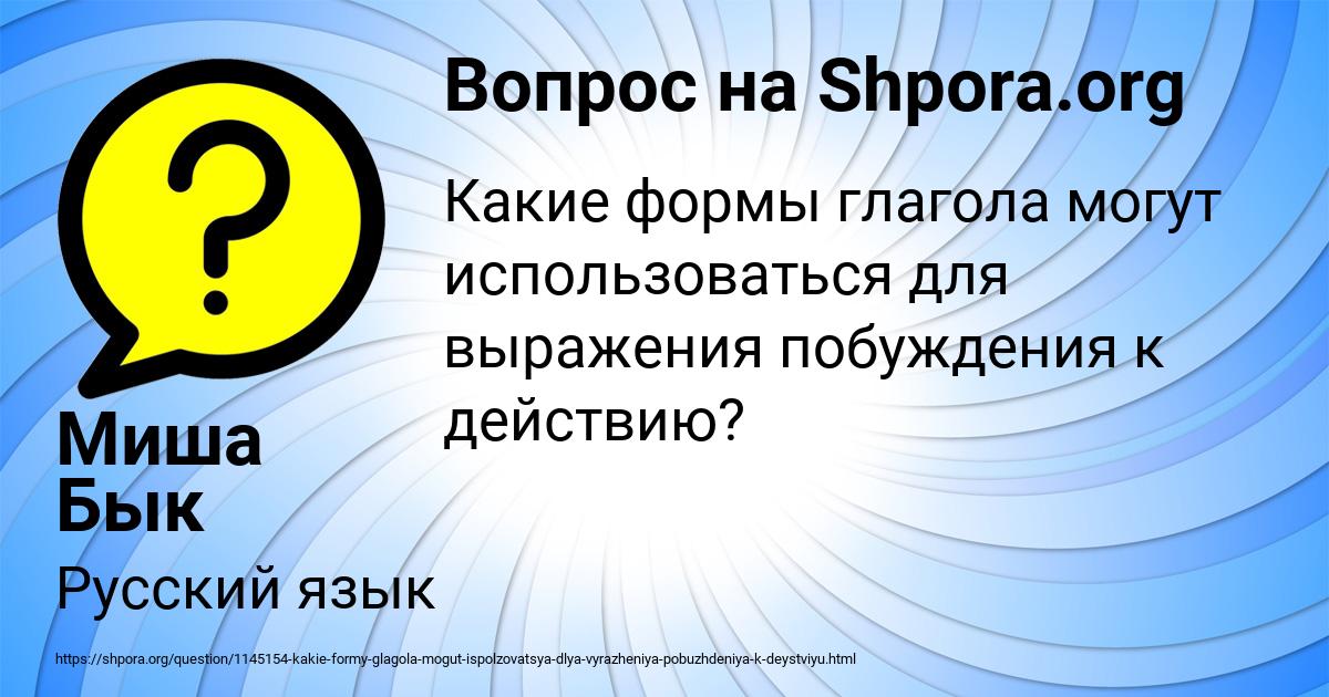Картинка с текстом вопроса от пользователя Миша Бык