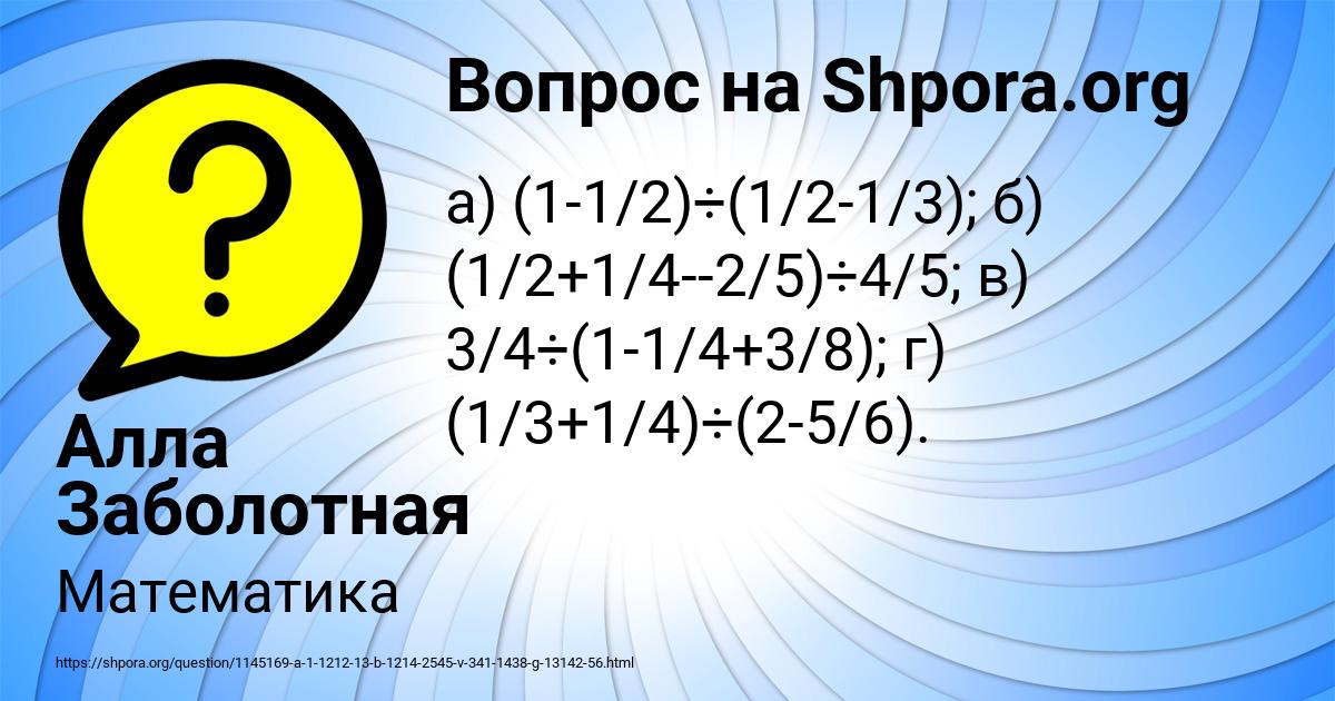 Картинка с текстом вопроса от пользователя Алла Заболотная