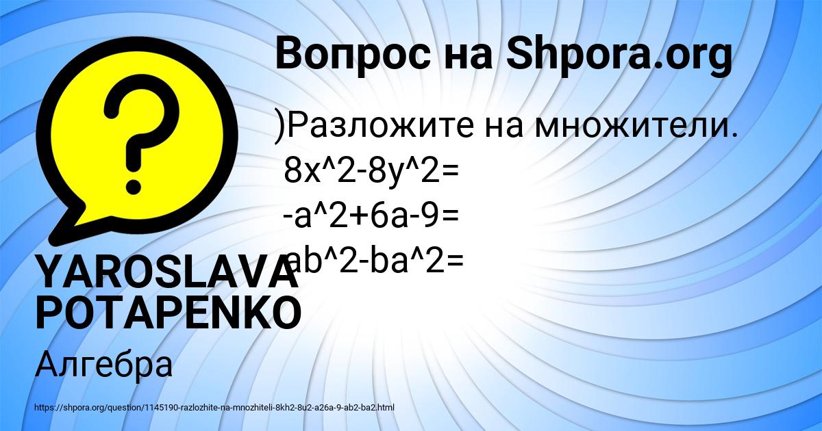Картинка с текстом вопроса от пользователя YAROSLAVA POTAPENKO