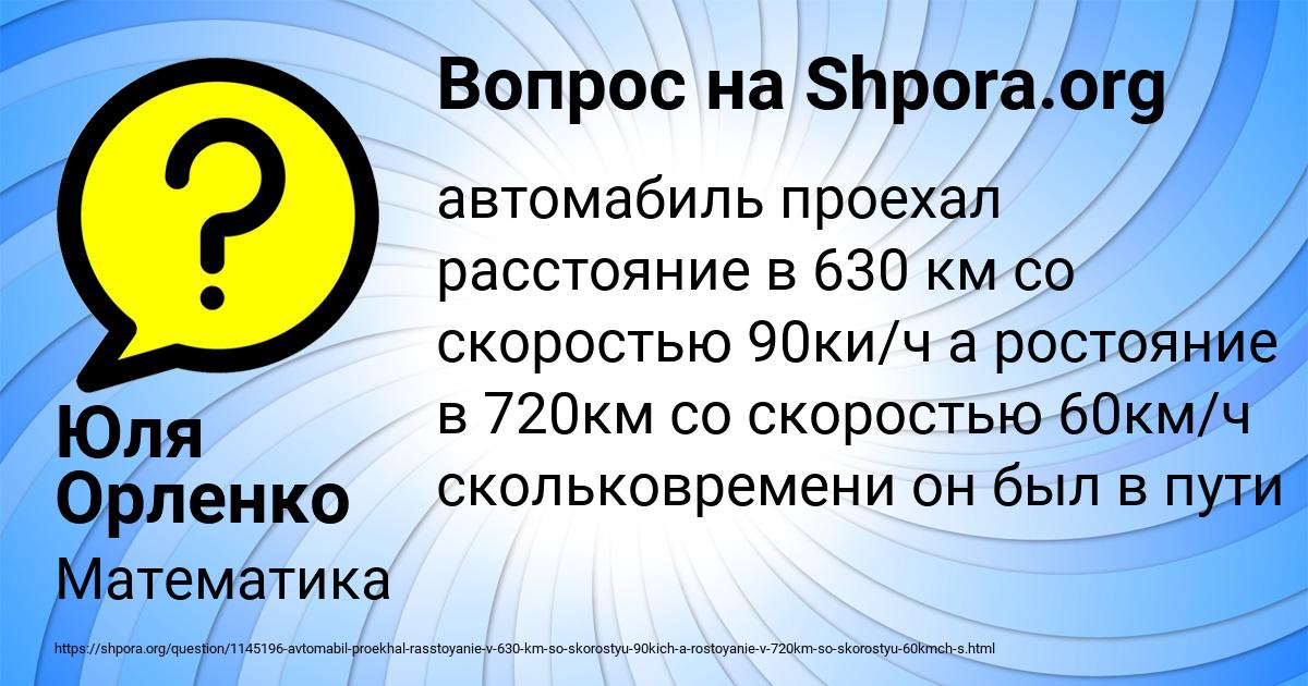 Картинка с текстом вопроса от пользователя Юля Орленко