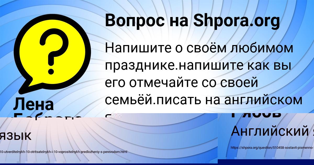Картинка с текстом вопроса от пользователя Лена Боброва