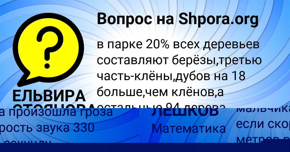 Картинка с текстом вопроса от пользователя Алсу Рябова