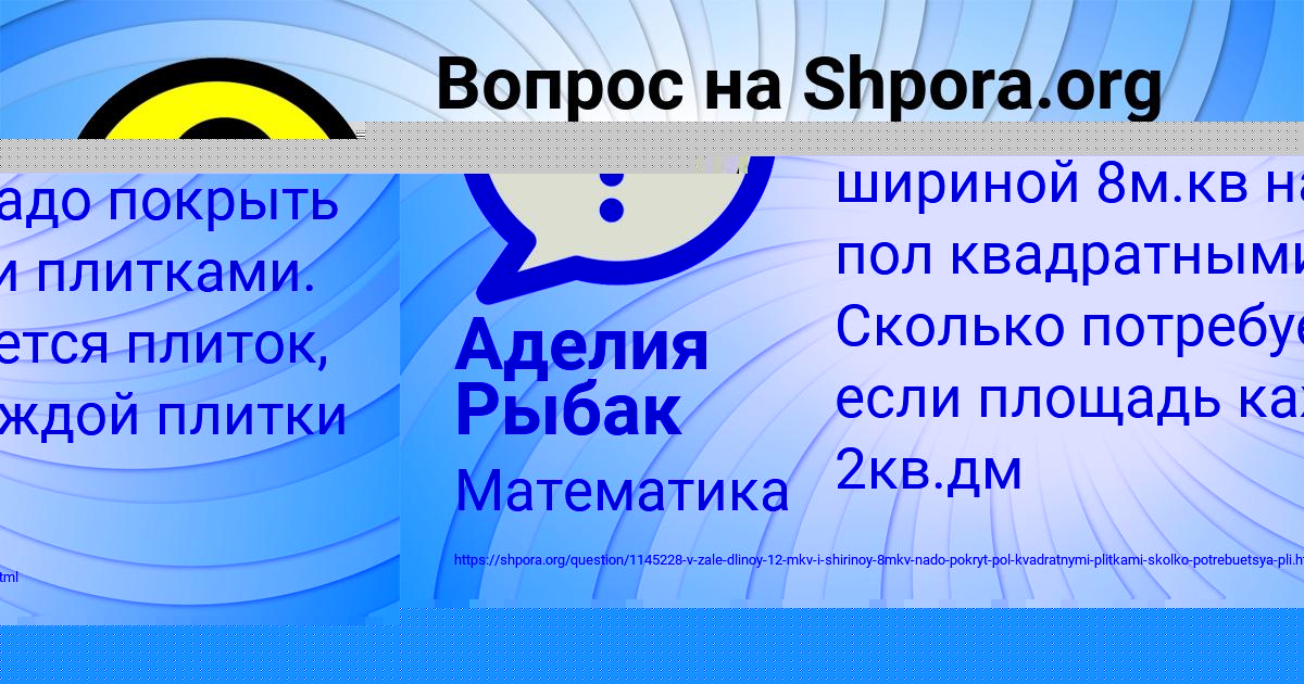 Картинка с текстом вопроса от пользователя Аделия Рыбак