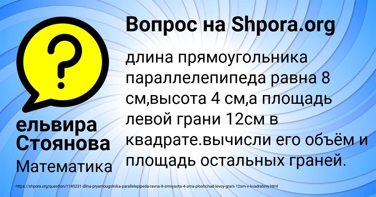Картинка с текстом вопроса от пользователя ельвира Стоянова