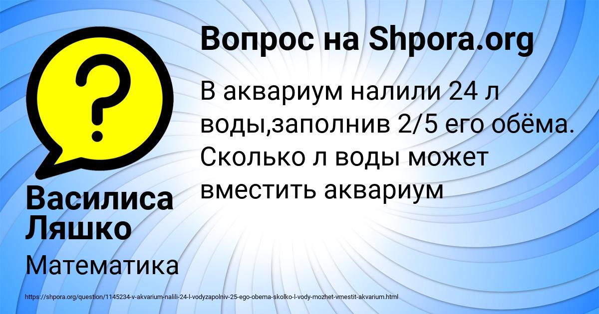 Картинка с текстом вопроса от пользователя Василиса Ляшко