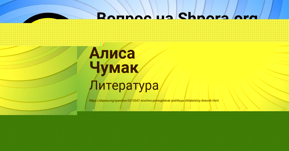Картинка с текстом вопроса от пользователя Василий Левченков