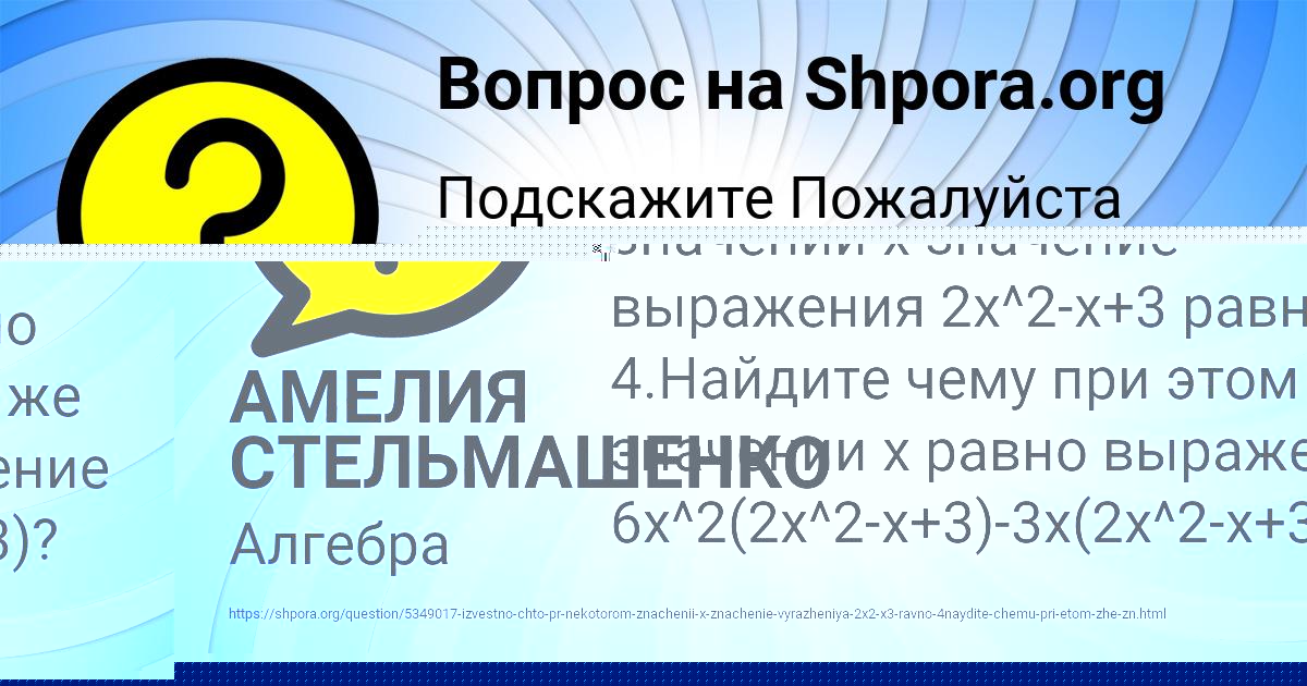 Картинка с текстом вопроса от пользователя ЕЛЬВИРА КОШЕЛЕВА
