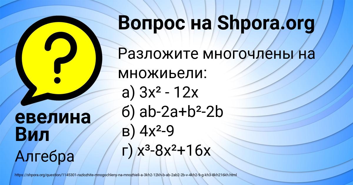 Картинка с текстом вопроса от пользователя евелина Вил