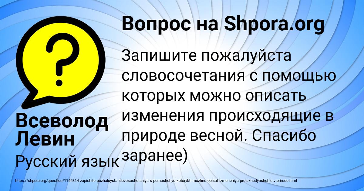 Картинка с текстом вопроса от пользователя Всеволод Левин
