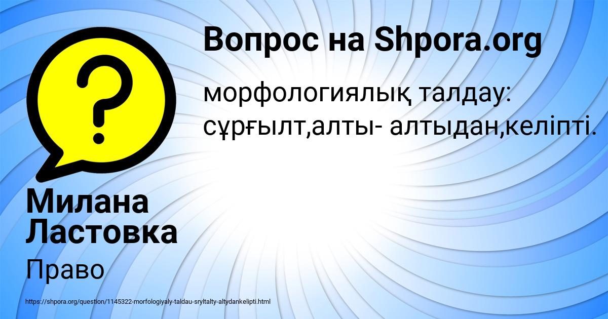 Картинка с текстом вопроса от пользователя Милана Ластовка