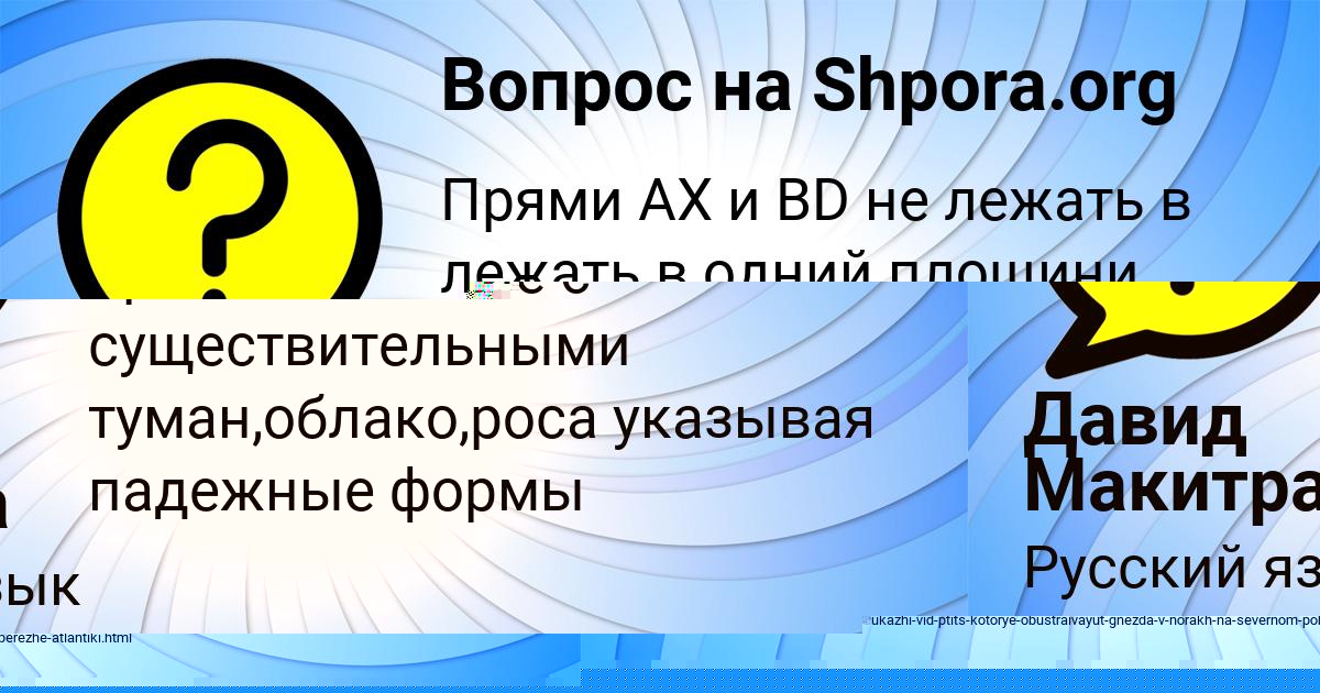 Картинка с текстом вопроса от пользователя Алёна Вовк