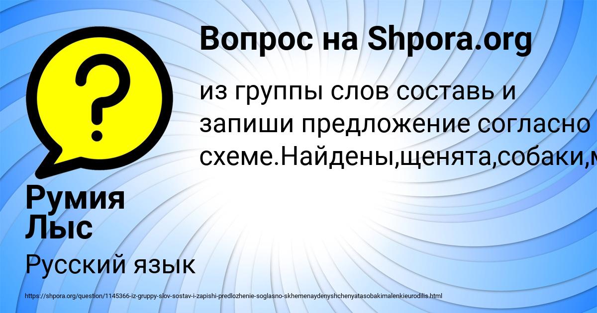 Картинка с текстом вопроса от пользователя Румия Лыс