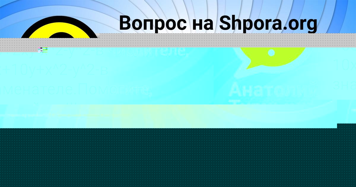 Картинка с текстом вопроса от пользователя Анатолий Турчынив