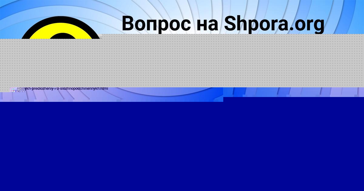 Картинка с текстом вопроса от пользователя Егор Сергеенко