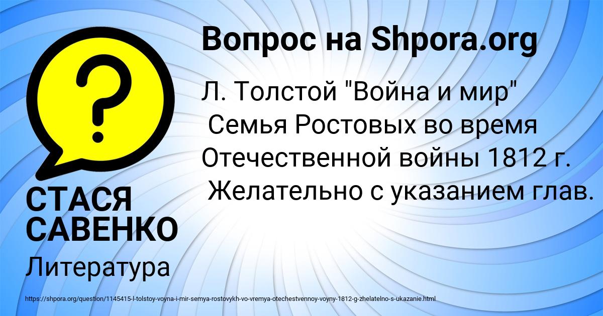 Картинка с текстом вопроса от пользователя СТАСЯ САВЕНКО