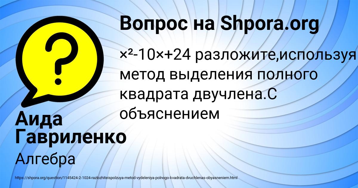 Картинка с текстом вопроса от пользователя Аида Гавриленко
