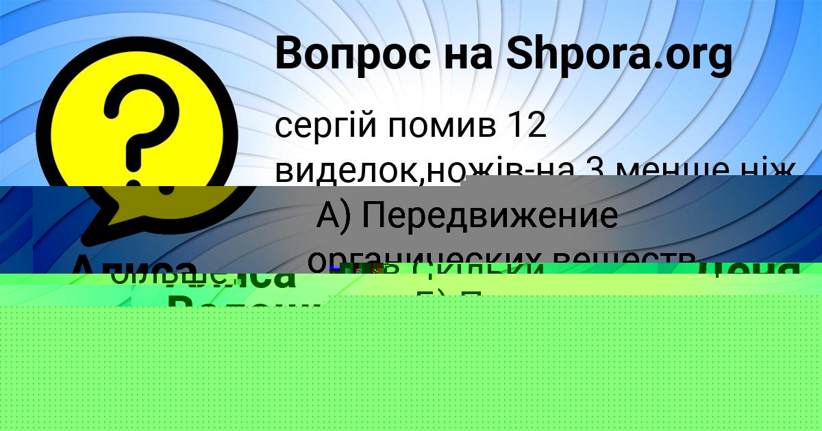 Картинка с текстом вопроса от пользователя КИРА ЗАЙЦЕВСКИЙ